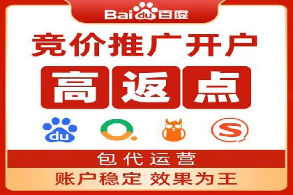 百度推广代运营如何助力中小企业发展